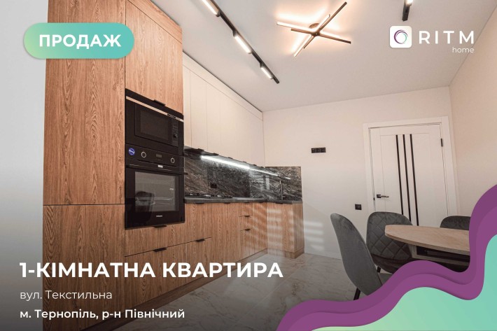 Продається затишна та стильна 1-кімнатна квартира з сучасним ремонтом - фото 1