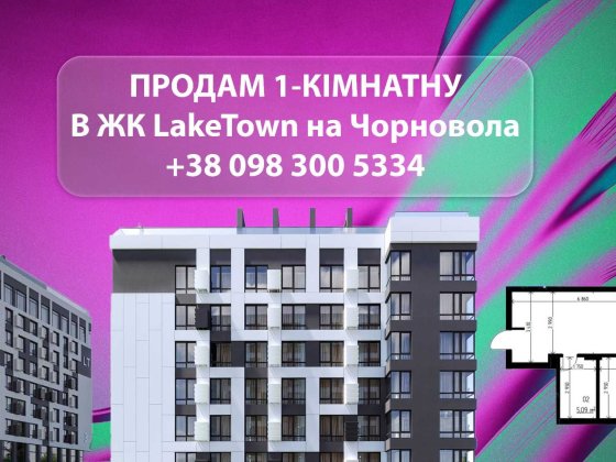Продам 1К 40м2 в Чорновола 82А, новобудова, з опаленням і штукатуркою Ровно