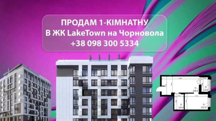 Продам 1К 40м2 в Чорновола 82А, новобудова, з опаленням і штукатуркою - фото 1