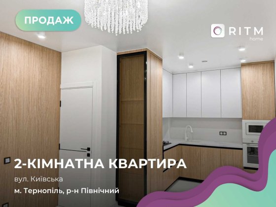 Продається 2-к. квартира по вул. Київська Тернополь