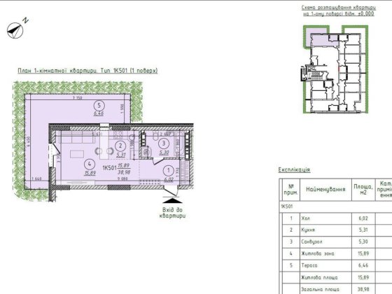 Продаж квартири з власною терасою Ужгород
