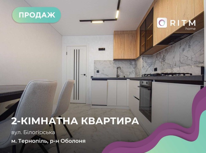 Затишна 2-кімнатна квартира в кроковій доступності від центру - фото 1