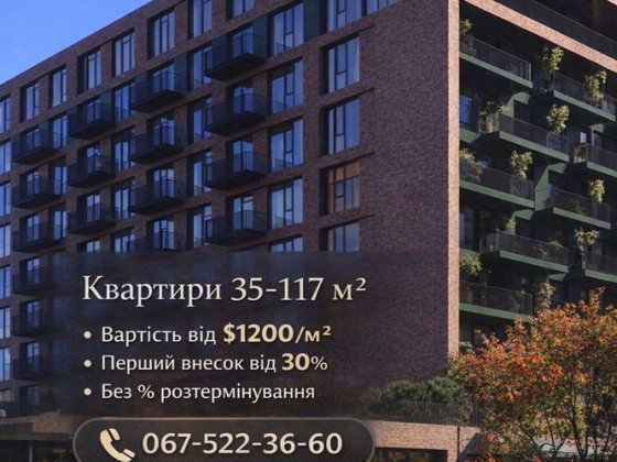 Продаж квартир Maverick || Маверік|Ужгород| Словянська Набережна Ужгород