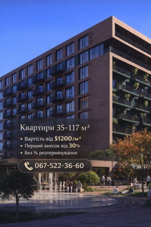 Продаж квартир Maverick || Маверік|Ужгород| Словянська Набережна - фото 1
