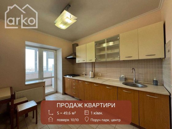 Продаж 1 кім квартири 49,6 м2 неподалік центру Тернополя та парку Тернопіль