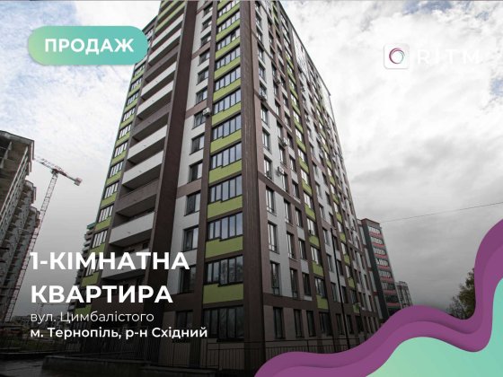 1-к. квартира 43 м2 з кухнею-студією  в ЖК Варшавський мікрорайон Тернопіль