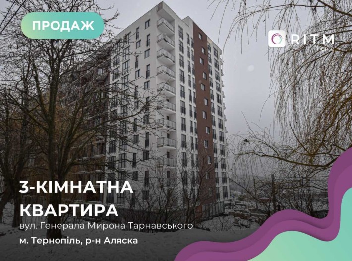 Ексклюзивна пропозиція Продаж 3-к квартири на вул. Тарнавського - фото 1
