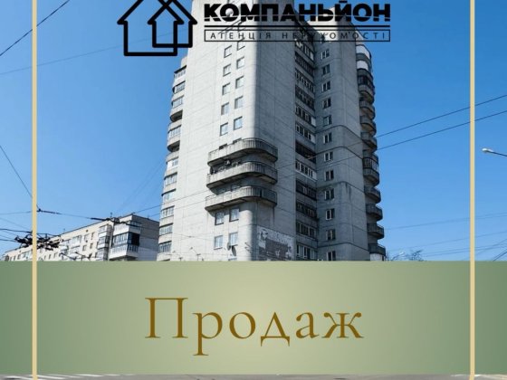 Продаж | 2 кім.квартира | Центр Чернігів