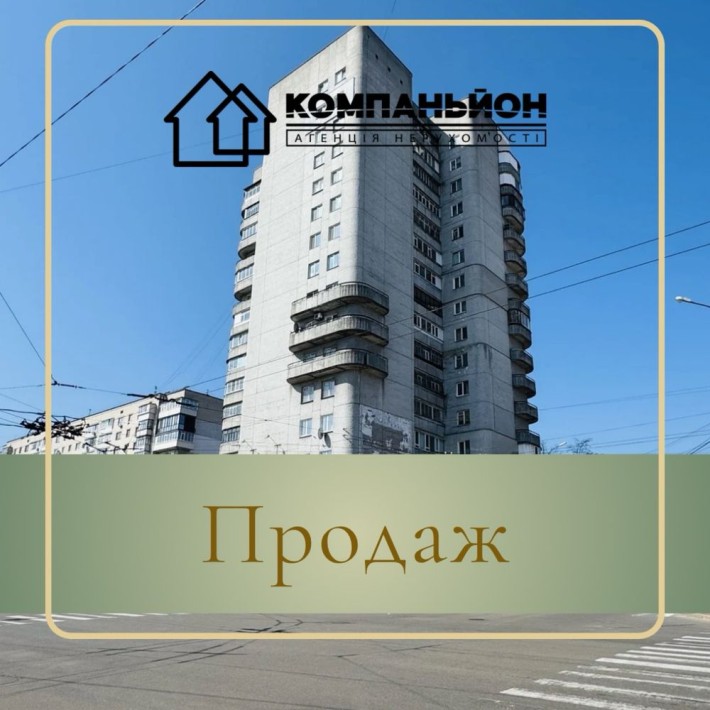 Продаж | 2 кім.квартира | Центр - фото 1