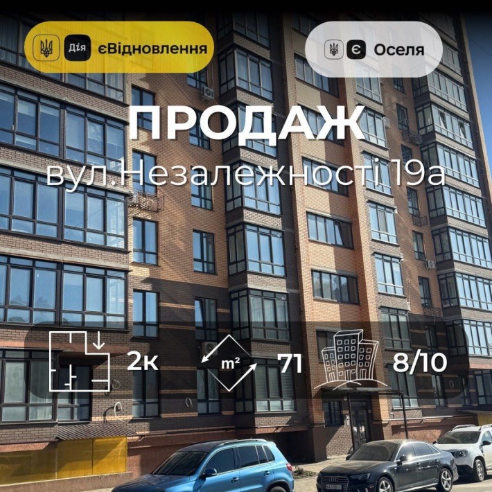 2 кімнатна квартира 71 м² — готова на 80% + вже куплений матеріал МO - фото 1