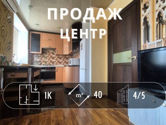 Гарна квартира в центрі Світло не вимикають! Ya Чернігів