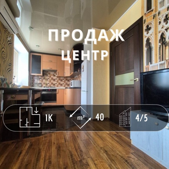 Гарна квартира в центрі Світло не вимикають! Ya - фото 1