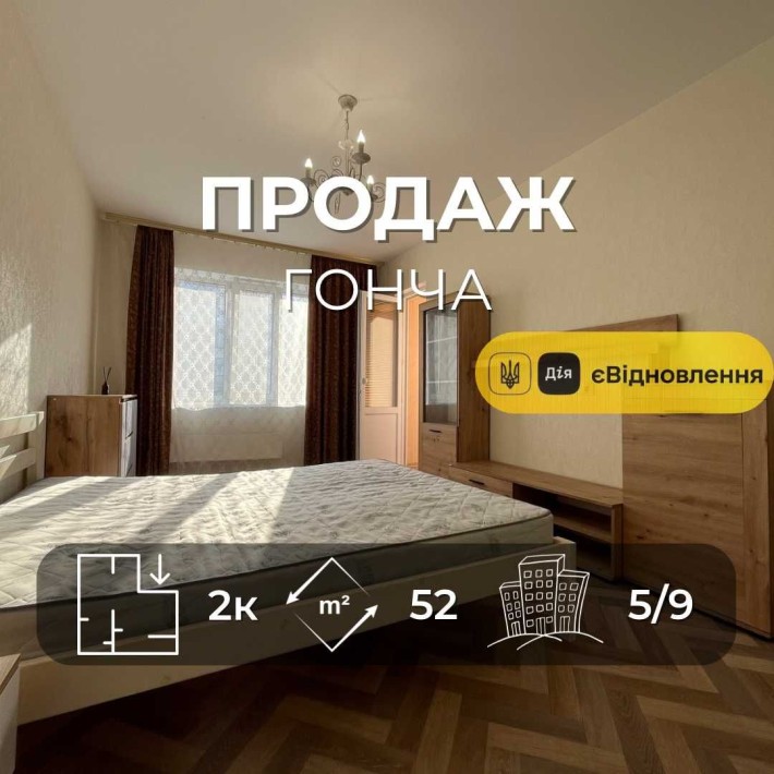 Продається світла 2на квартира 52 м², вул. Гонча. LD - фото 1