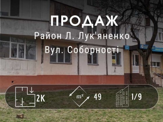 2-к квартира для БІЗНЕСУ або ЖИТЛА в районі Л. Лук`яненко YN Чернігів