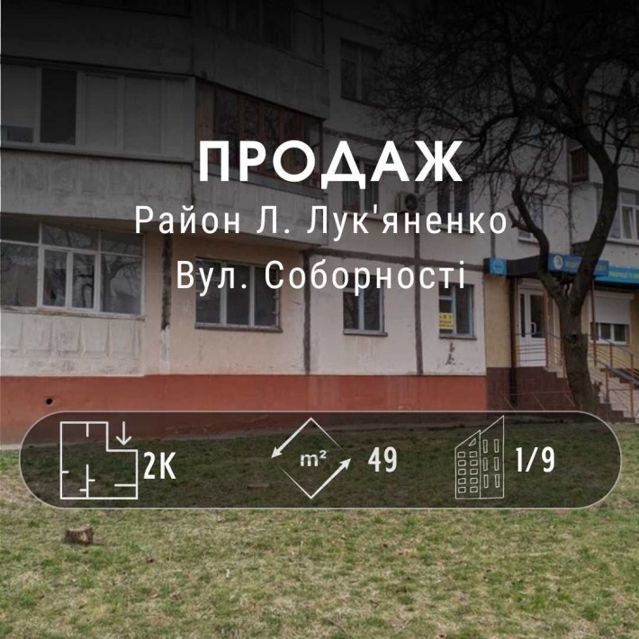 2-к квартира для БІЗНЕСУ або ЖИТЛА в районі Л. Лук`яненко YN - фото 1