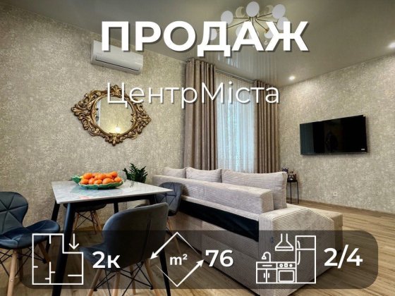 Центр міста,стильна квартира 76м2,з новим ремонтом,меблі+техніка(NN) Чернігів