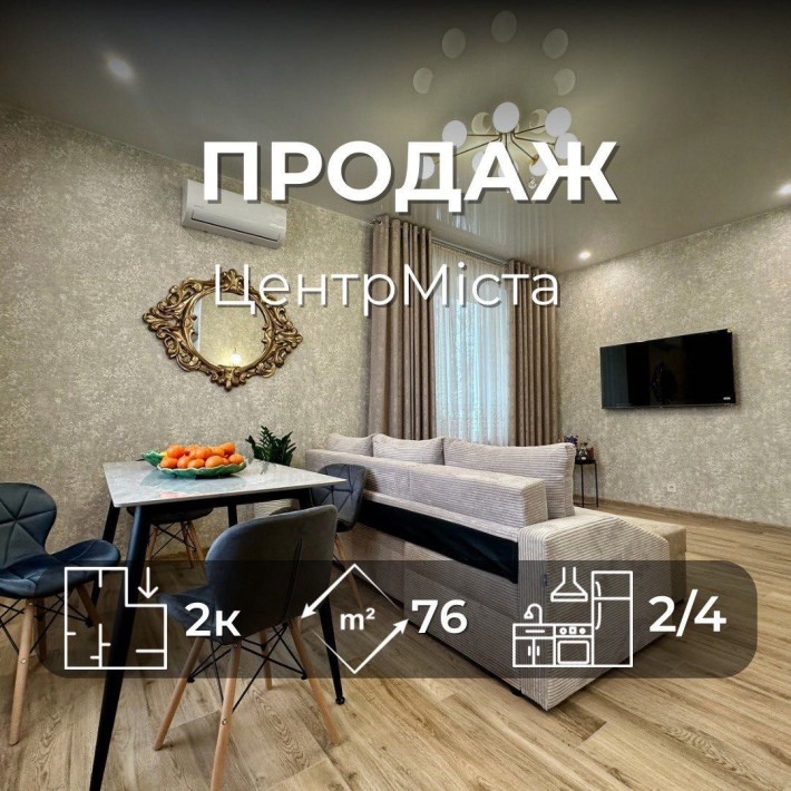 Центр міста,стильна квартира 76м2,з новим ремонтом,меблі+техніка(NN) - фото 1