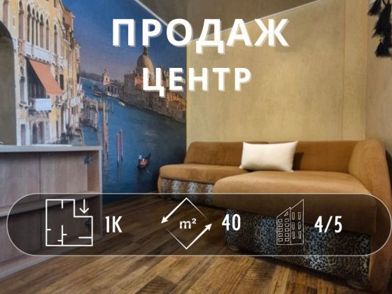 Квартира в Центрі вул. Реміснича Ya Чернігів