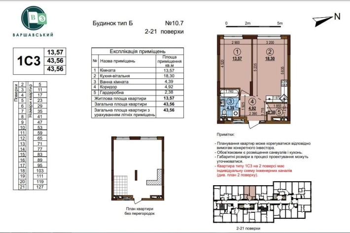 Продам 1-кімнатну квартиру без% в ЖК Варшавський 3 - фото 1