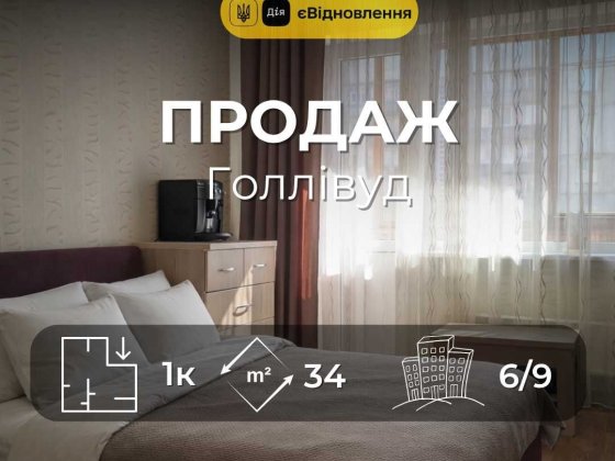 1-кімнатна квартира у житловому стані - заїжджай та живи Сертифікат YN Чернігів