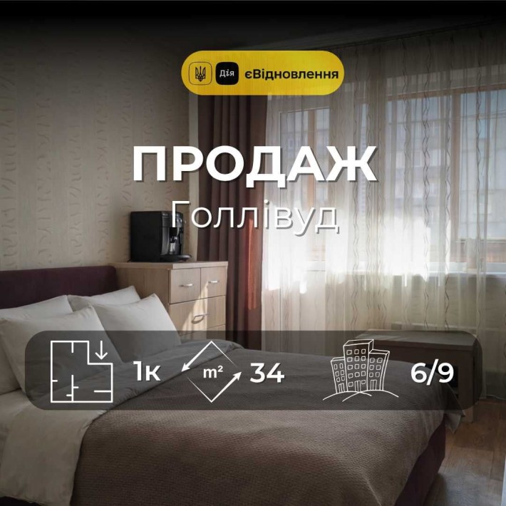 1-кімнатна квартира у житловому стані - заїжджай та живи Сертифікат YN - фото 1