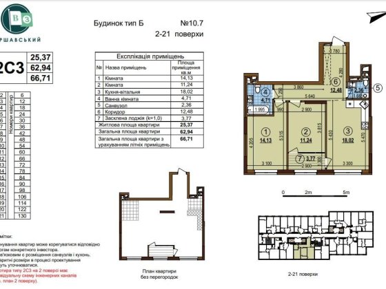 Продам 2-кімнатну квартиру без % в ЖК Варшавський 3