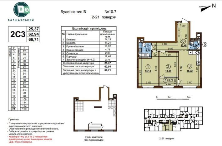 Продам 2-кімнатну квартиру без % в ЖК Варшавський 3 - фото 1