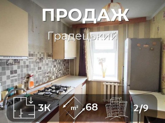 MZ, Простора 3-х кімнатна квартира в районі Градецького Чернигов