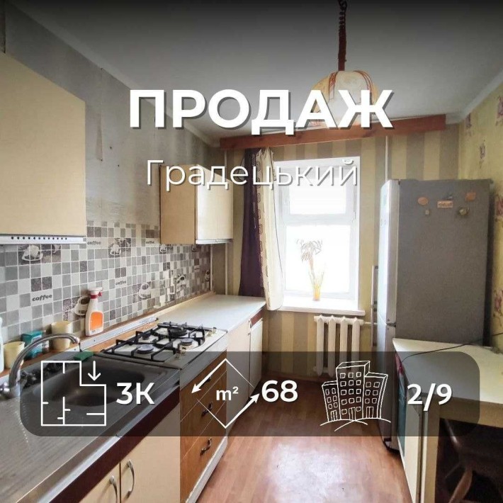 MZ, Простора 3-х кімнатна квартира в районі Градецького - фото 1