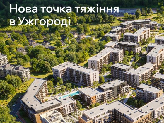 Без комісії !!!Central Park , Боздош ! Ужгород