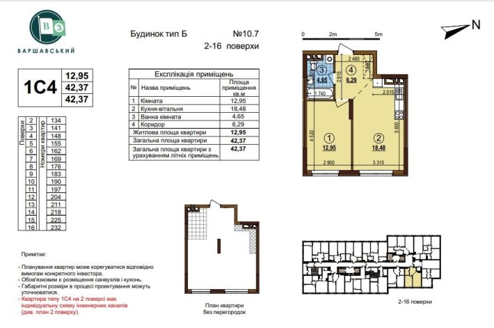 Продам 1-кімнатну квартиру без % в ЖК Варшавський 3 - фото 1