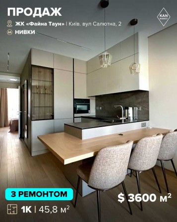Продаж 1к квартири 45,8 м² з ремонтом у Файна Таун - фото 1