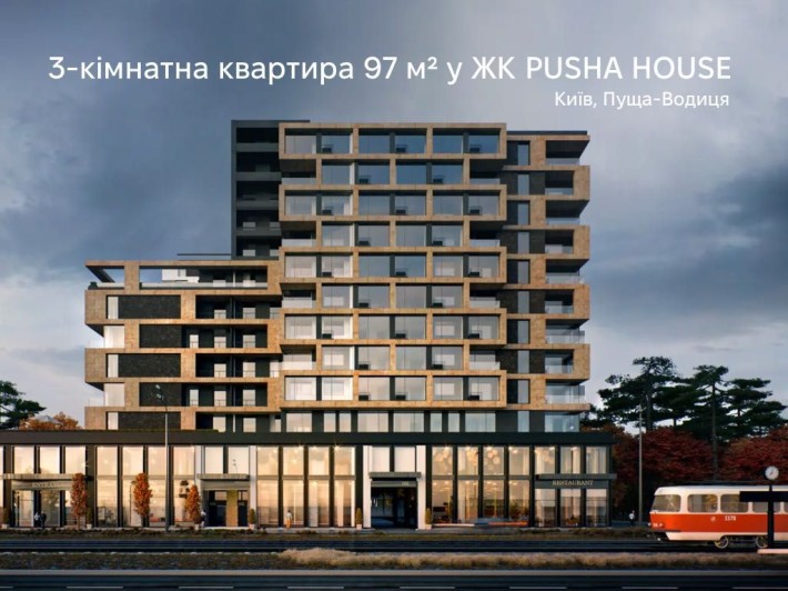 Продам власну 3-кімнатну квартиру 97 м² у ЖК PUSHA HOUSE (Blure) - фото 1