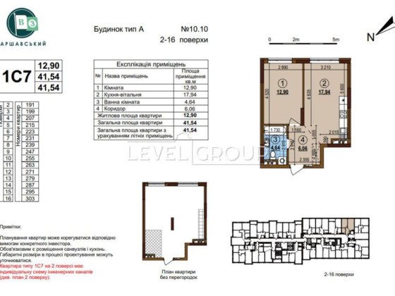ЖК Варшавский 10,10 41,5м2 Киев