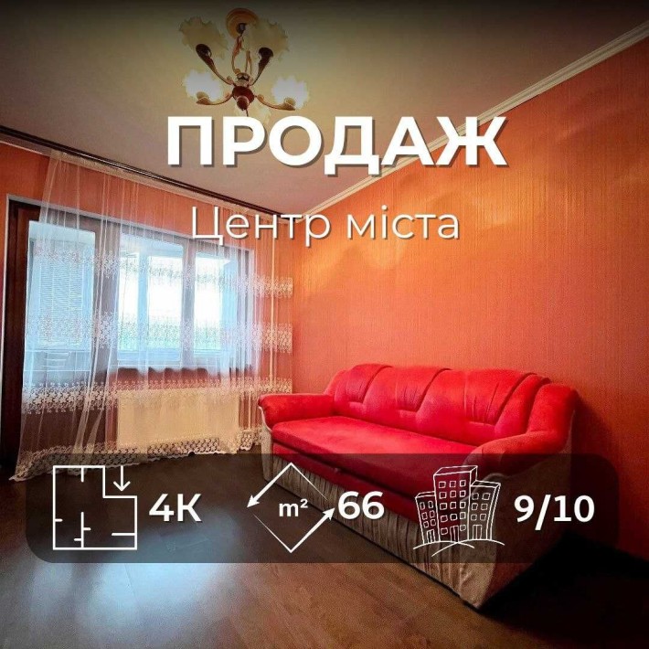 3 кімнатна квартира 66 м2, з ремонтом. Центр міста р-н Градецький (SP) - фото 1