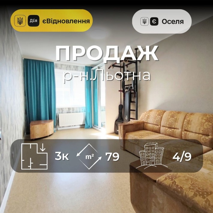 Продаж красивої 3-х кімн. квартири біля Ялівщини/SZ - фото 1