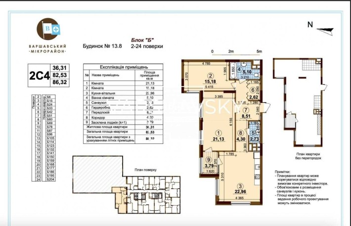 Продаж 2к квартири на Варшавський плюс 86.32м2 без % - фото 1