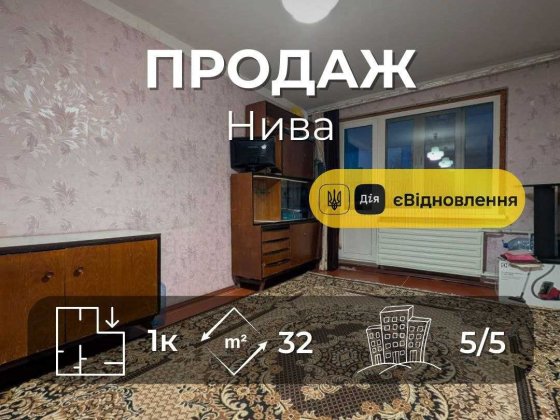 Однокімнатна квартира, поруч ринок Нива, вся інфраструктура RD Чернигов