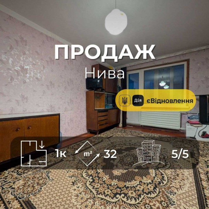Однокімнатна квартира, поруч ринок Нива, вся інфраструктура RD - фото 1