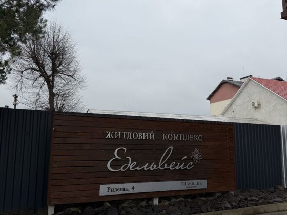 Продаж 3х кімнатної квартири жк Едельвейс Ужгород