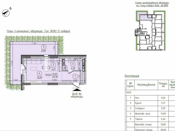 Продається квартира на етапі будівництва Ужгород