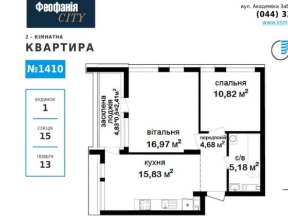 Без комісії! Продаж 2-к квартири 57м2 ЖК Феофанія City Київ