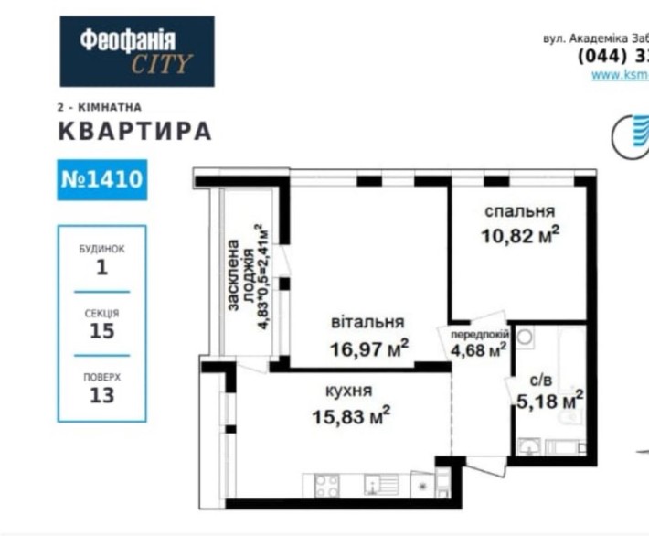 Без комісії! Продаж 2-к квартири 57м2 ЖК Феофанія City - фото 1