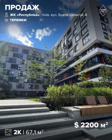 Продаж світлої 2к квартири у ЖК Respublika! - фото 1