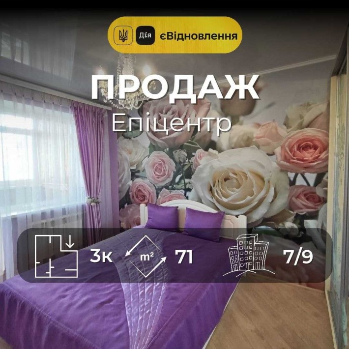 MZ, 3-кімнатна квартира з сучасним ремонтом, район Епіцентру - фото 1