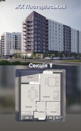 1-кімнатна квартира в сучасному ЖК «Пастерівський» - фото 1