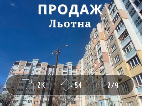 2-кімнатна квартира з індивідуальним лічильником тепла Ya Чернигов