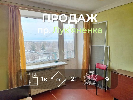 1 кімнатна квартира по Проспекту Левка Лук'яненка р-н Електрону Чернігів