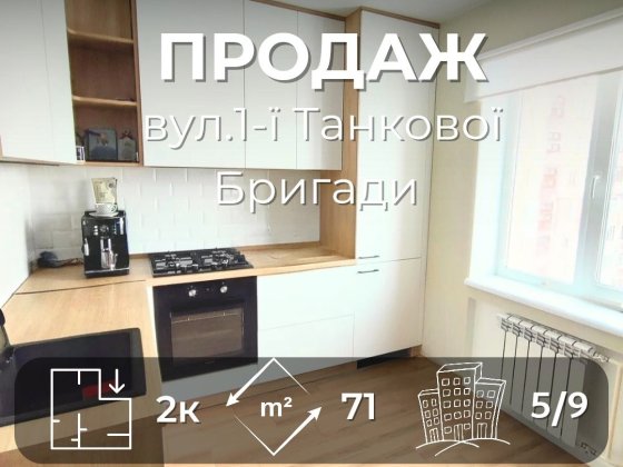 Світла 2-кімнатна квартира з вітальнею-студією 21м2/SZ Чернигов