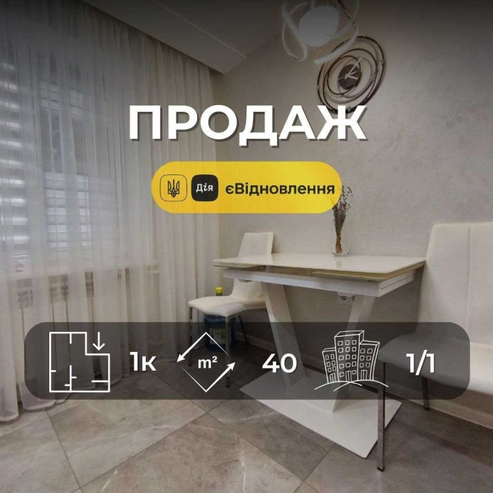 Ідеальна 1 кімнатна квартира 40 м2 з новим ремонтом в центрі міста(SP) - фото 1